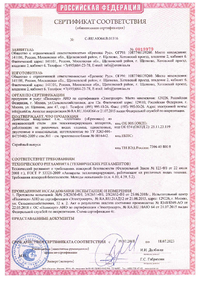 Сертификат соответствия на дымоходные системы Jeremias
